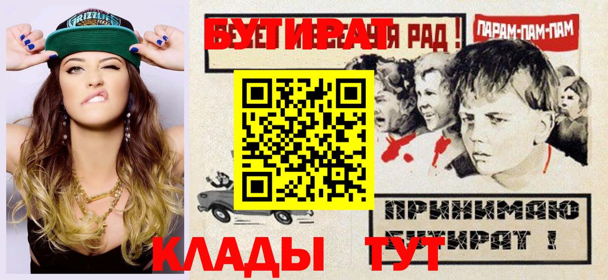 БУТИРАТ Butirat Луга