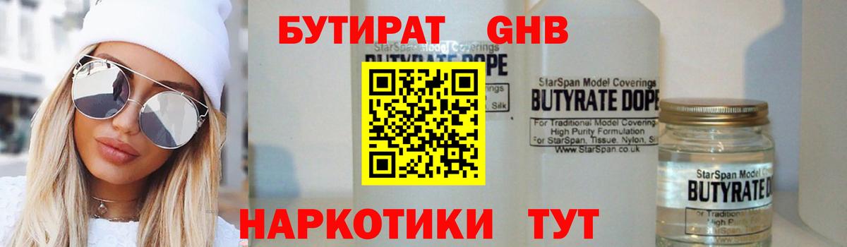 Луга  Бутират  Вход с VPN  Бутират оксана 