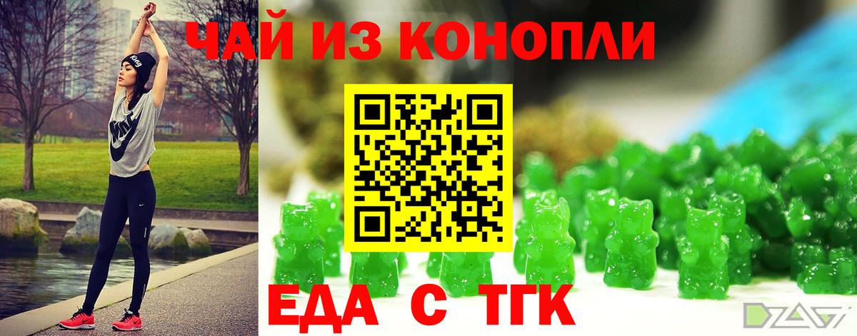 Печенье с ТГК конопля Луга