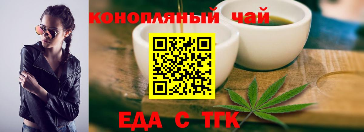 Луга  Еда ТГК марихуана  Вход с VPN 