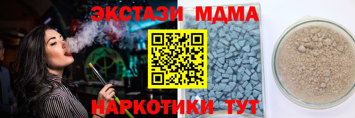 Луга  ЭКСТАЗИ MDMA  ЭКСТАЗИ  Вход с VPN  Экстази MDMA 
