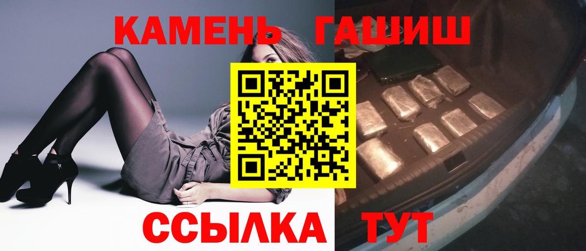 Гашиш убойный Луга