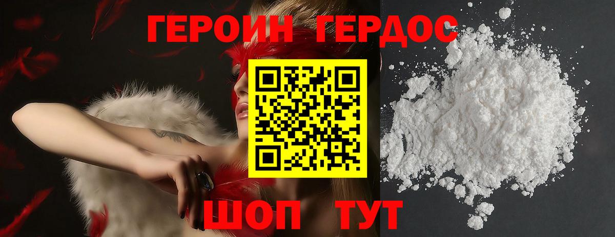 ГЕРОИН белый  Вход с VPN  ГЕРОИН  Луга 