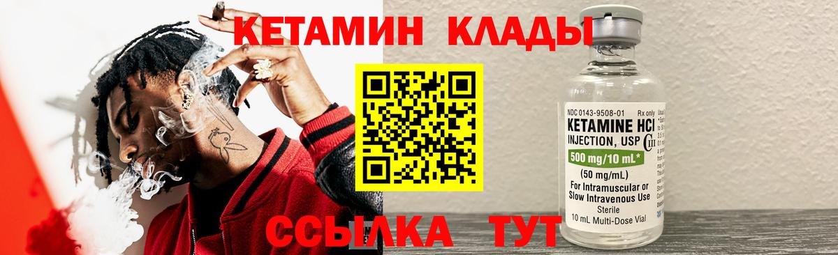 Луга  Кетамин ketamine  Кетамин VHQ  Вход с VPN 