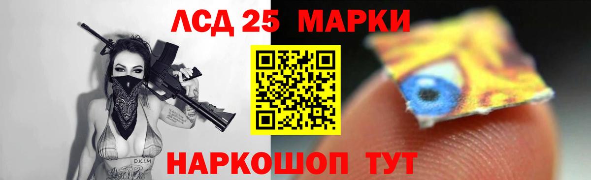 ЛСД экстази кислота Луга