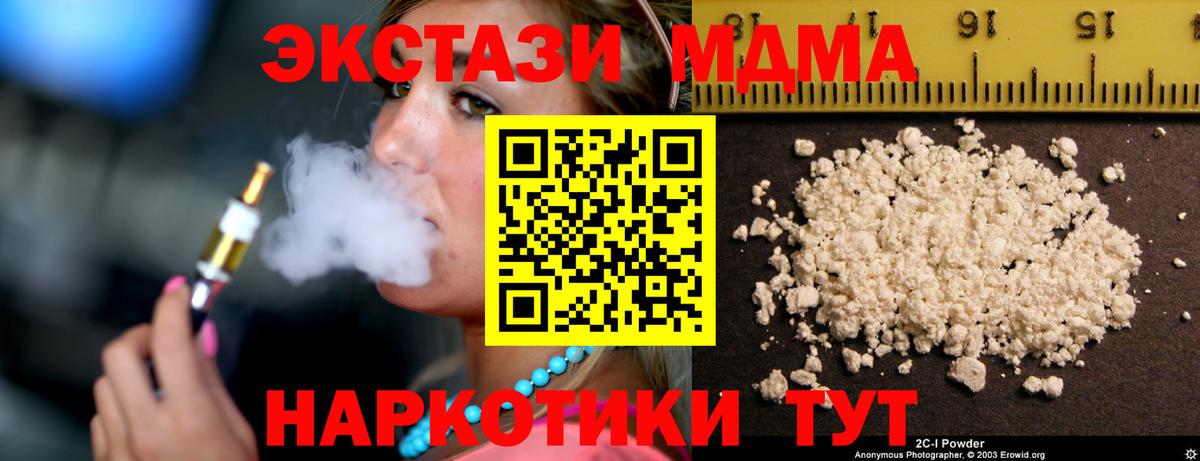 MDMA кристаллы  MDMA молли  Вход с VPN  Луга 