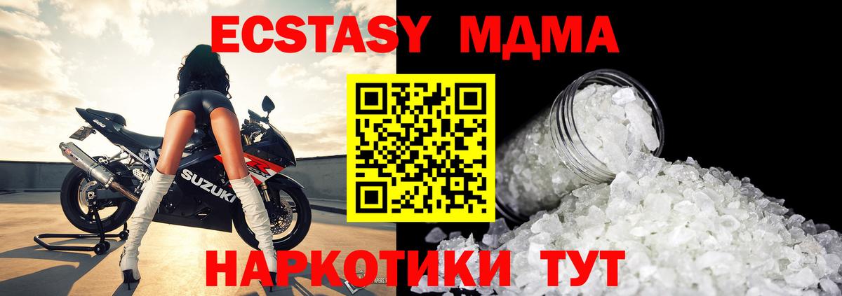 MDMA crystal Луга