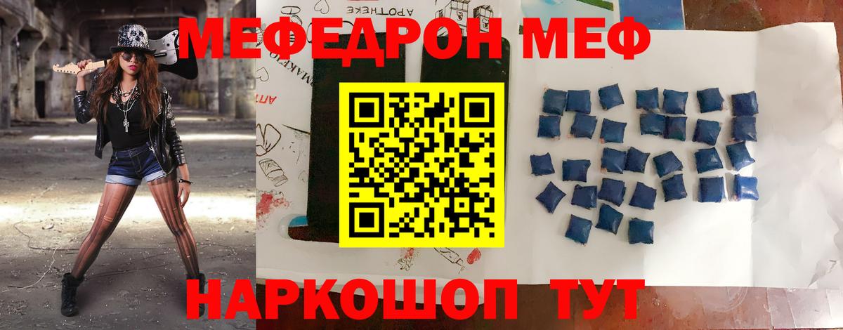 Мефедрон кристаллы Луга