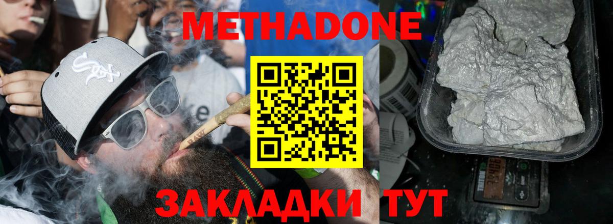 Метадон мёд  Вход с VPN  МЕТАДОН кристалл  Луга 