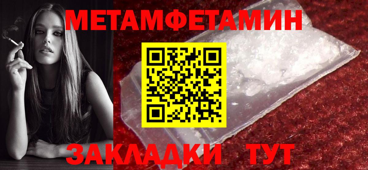 МЕТАМФЕТАМИН мет Луга