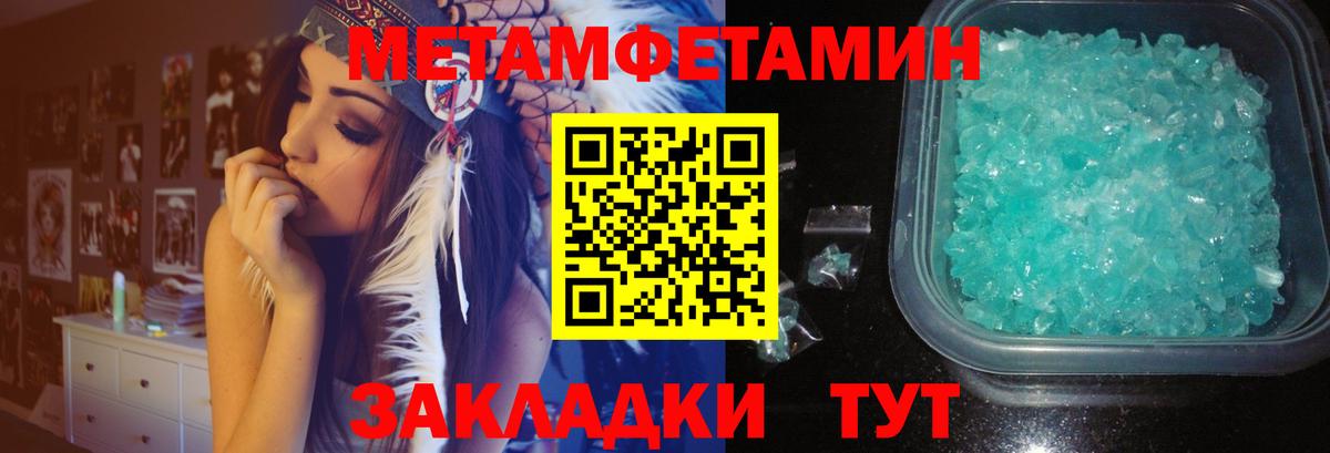 Метамфетамин Methamphetamine  Метамфетамин Methamphetamine  Вход с VPN  Луга 