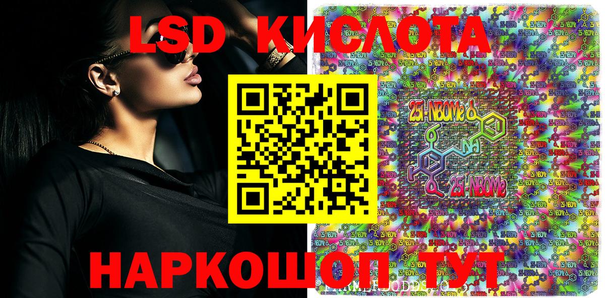 Марки 25I-NBOMe  Марки NBOMe 1,8мг  Вход с VPN  Луга 