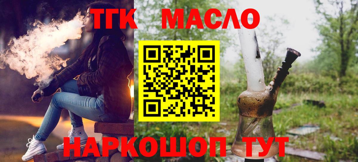 Дистиллят ТГК жижа  купить наркотики сайты  Луга  Вход с VPN 